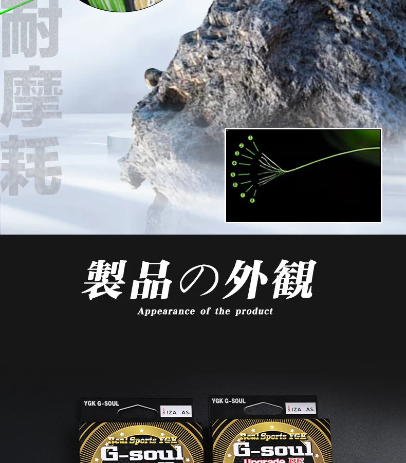 YGK PE G-SOUL X8 Braid Fishing Line – 8-Strand Multifilament | Super Strong | 150/200m | 14–60lb | Made in Japan - Cast And Catch